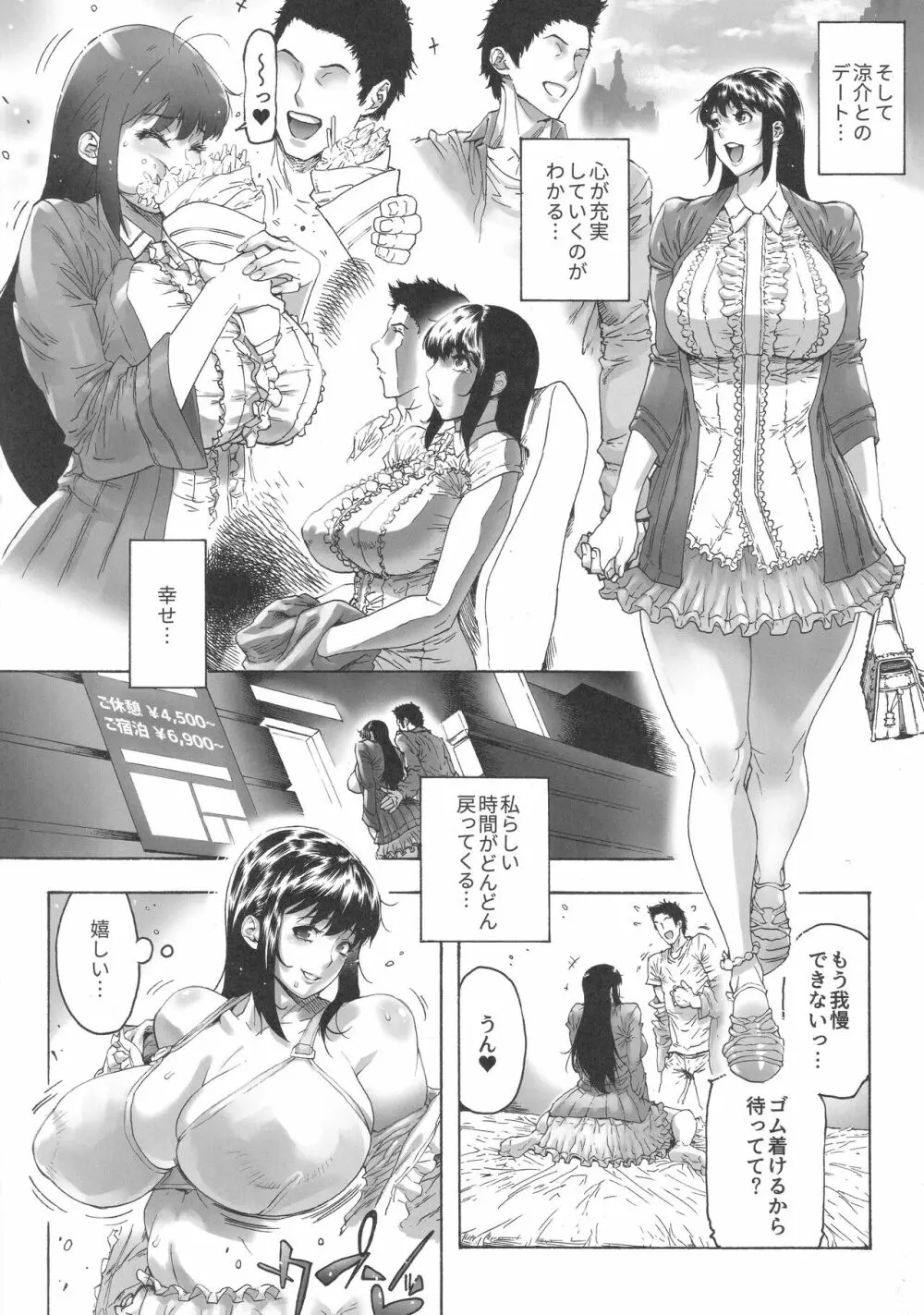 NTR-EX COMPLETE - page37
