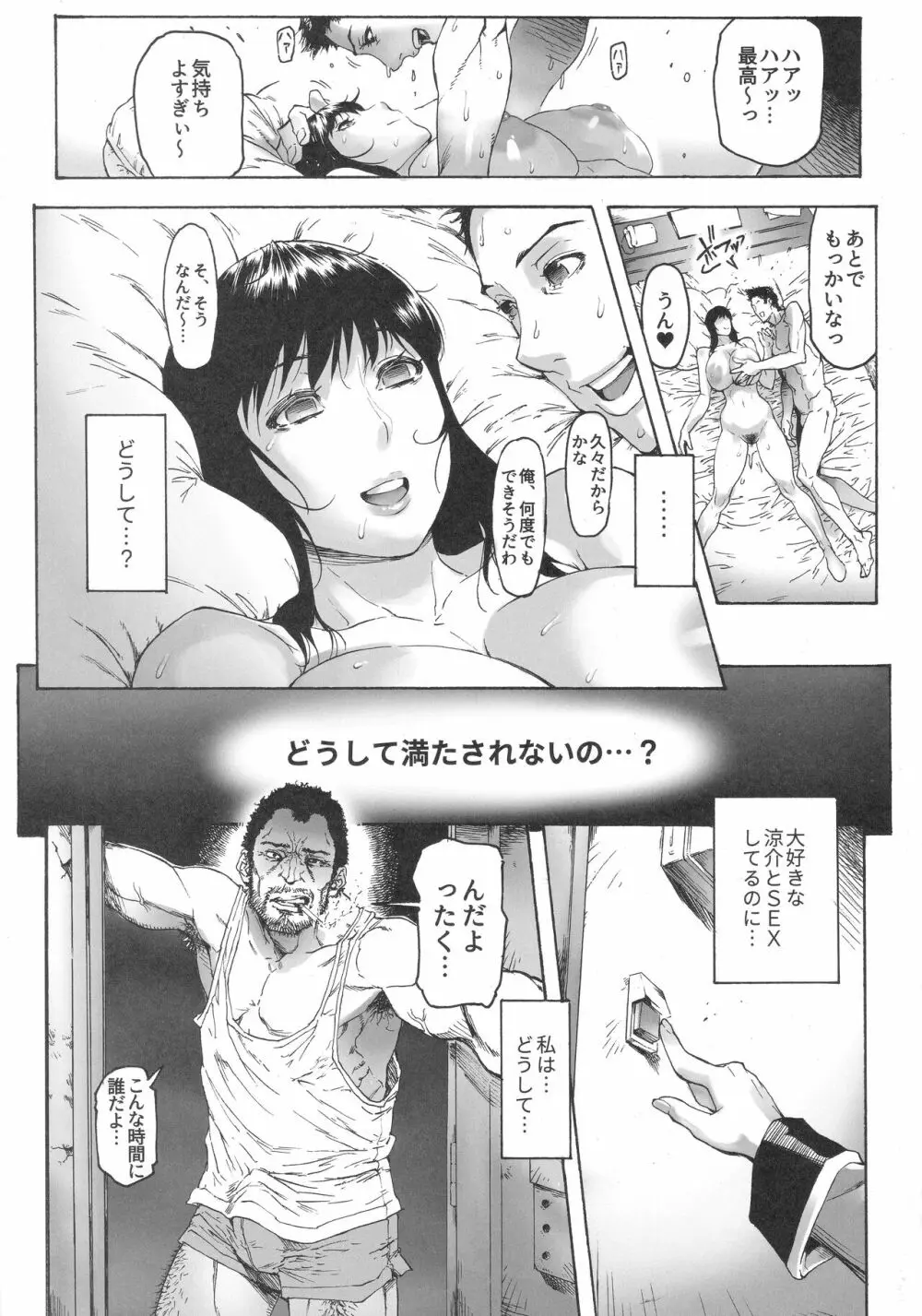 NTR-EX COMPLETE - page40