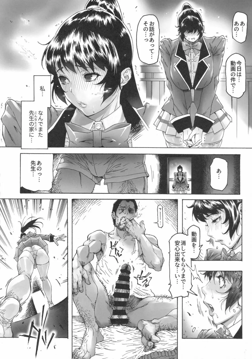 NTR-EX COMPLETE - page41