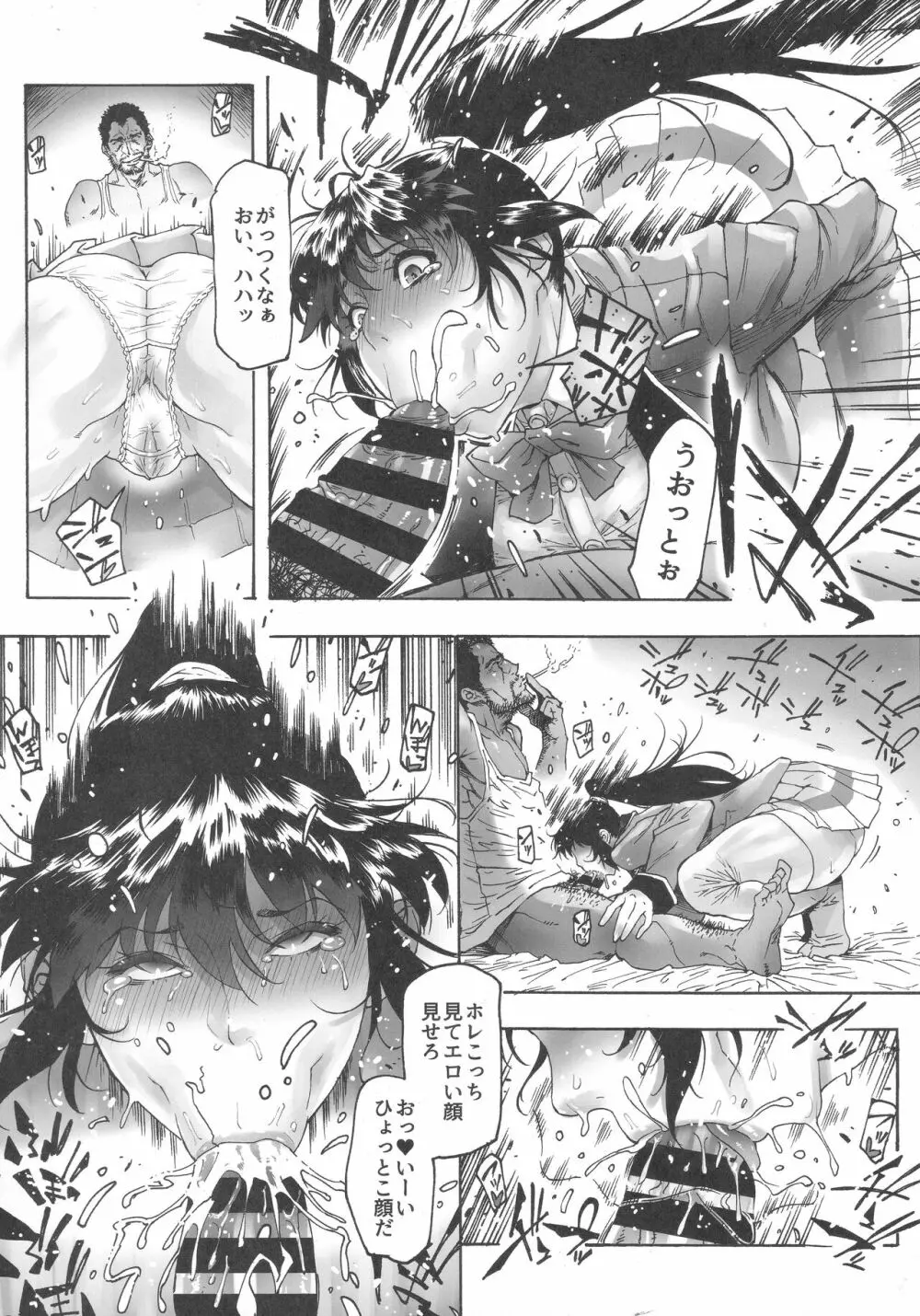 NTR-EX COMPLETE - page42