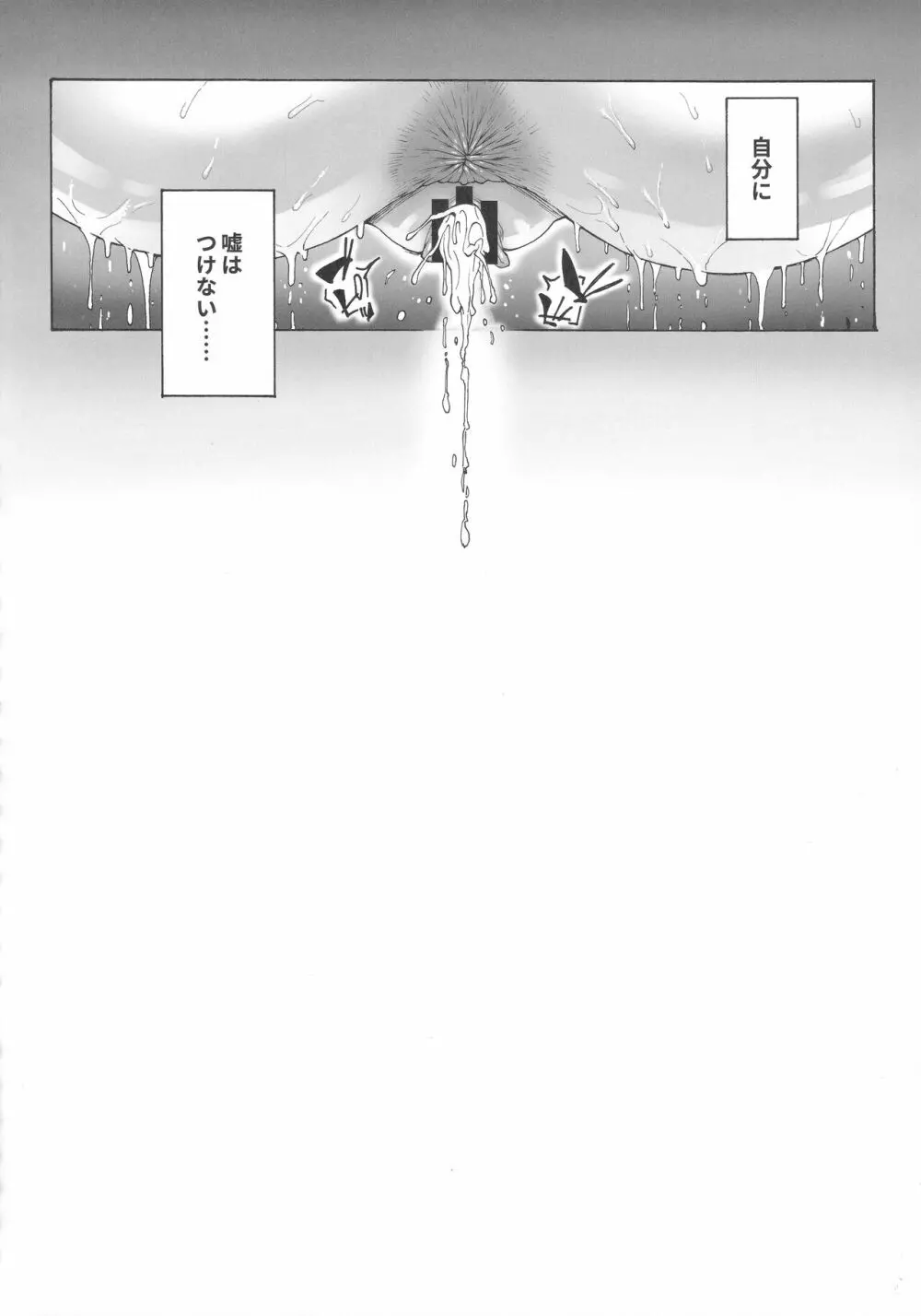 NTR-EX COMPLETE - page49