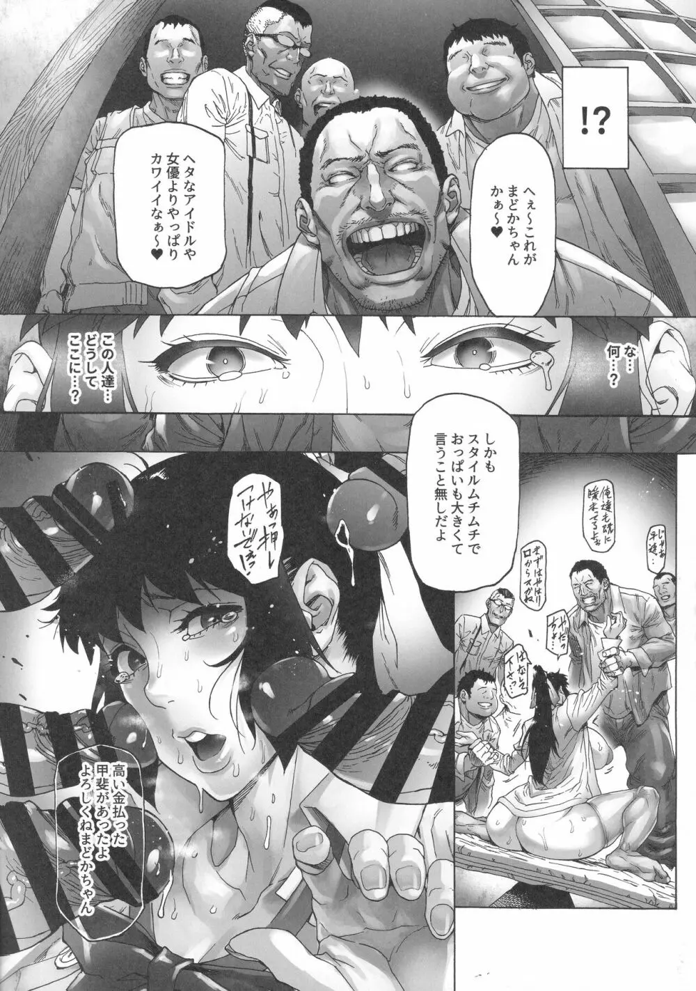 NTR-EX COMPLETE - page60