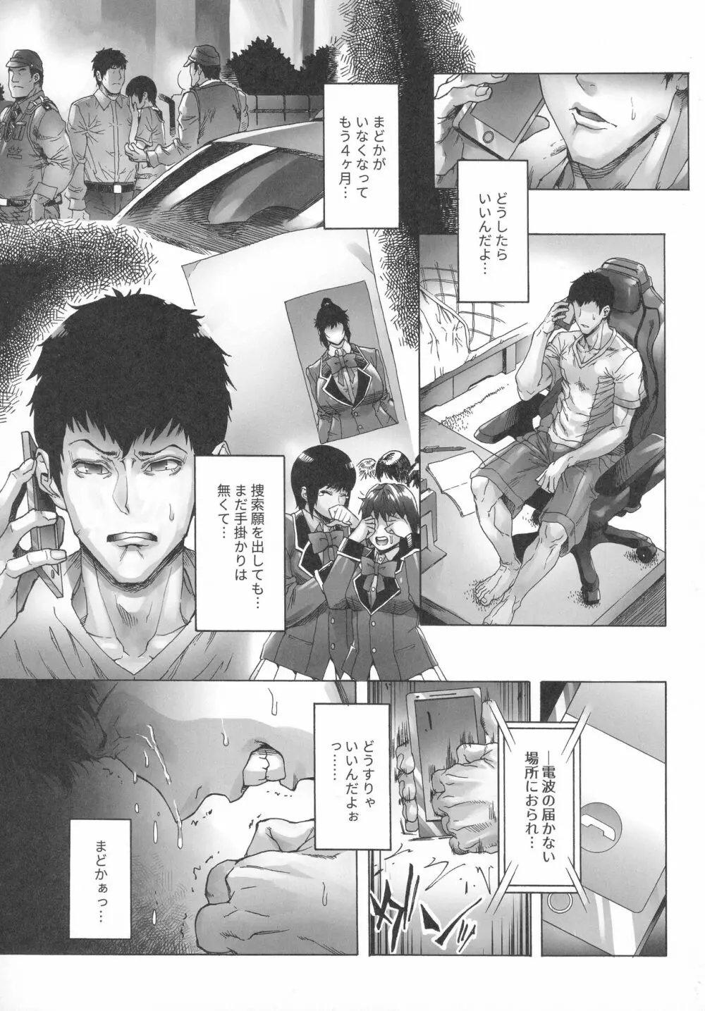 NTR-EX COMPLETE - page70