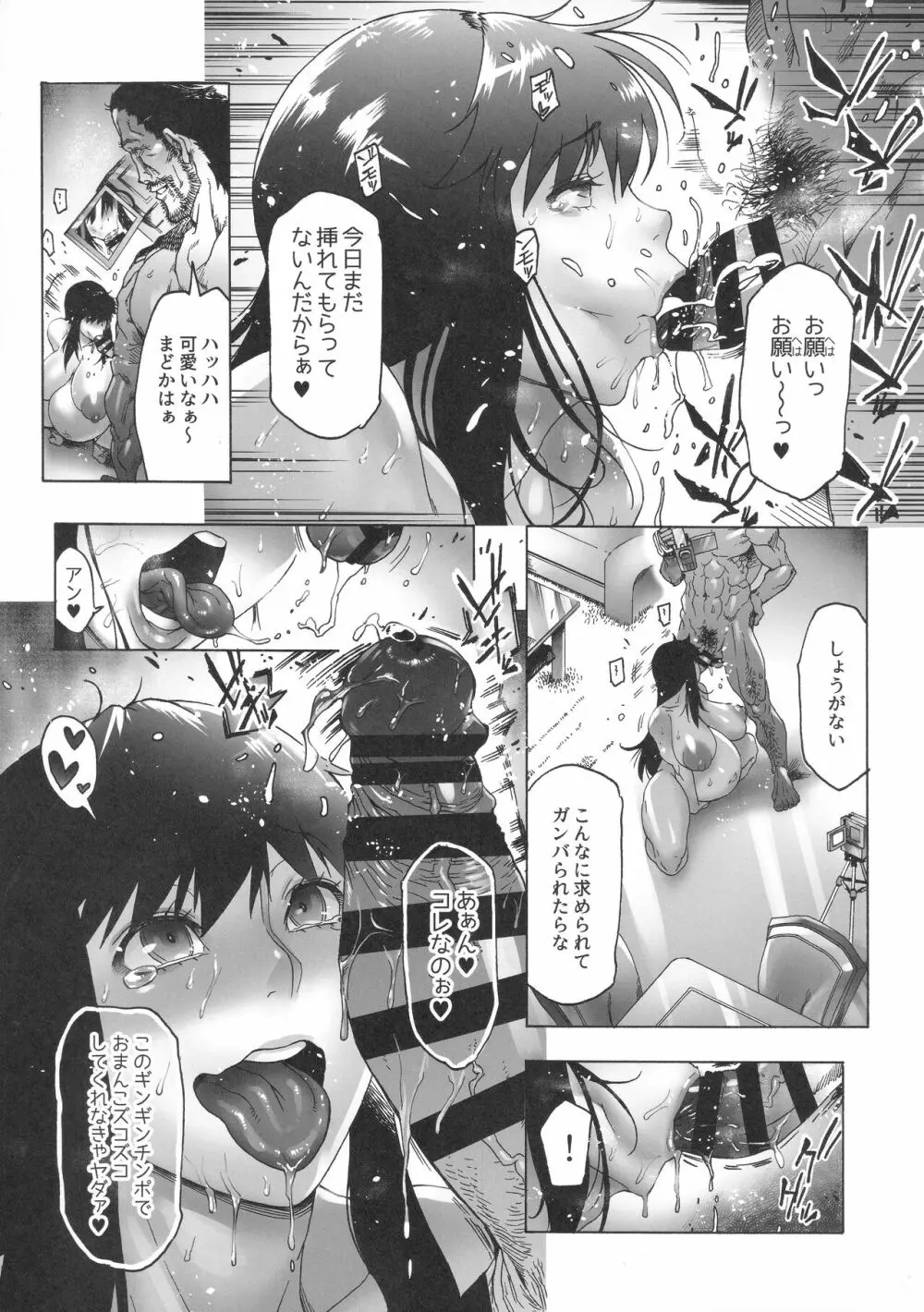NTR-EX COMPLETE - page72