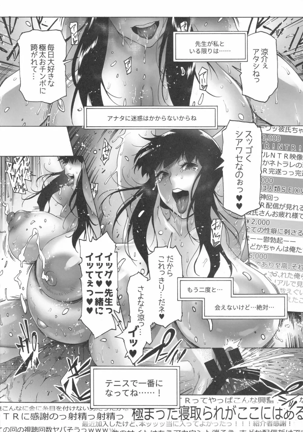NTR-EX COMPLETE - page77