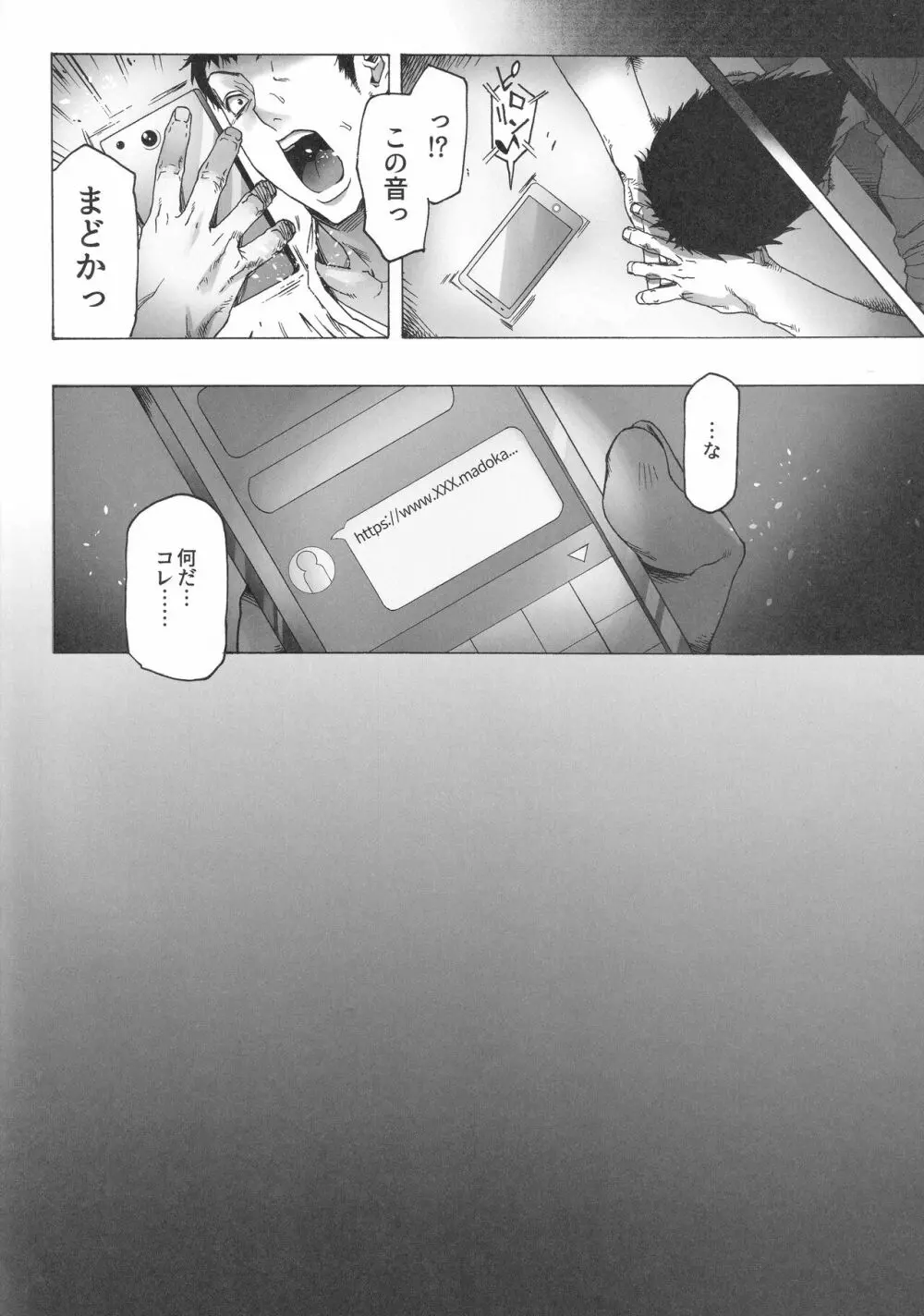 NTR-EX COMPLETE - page79