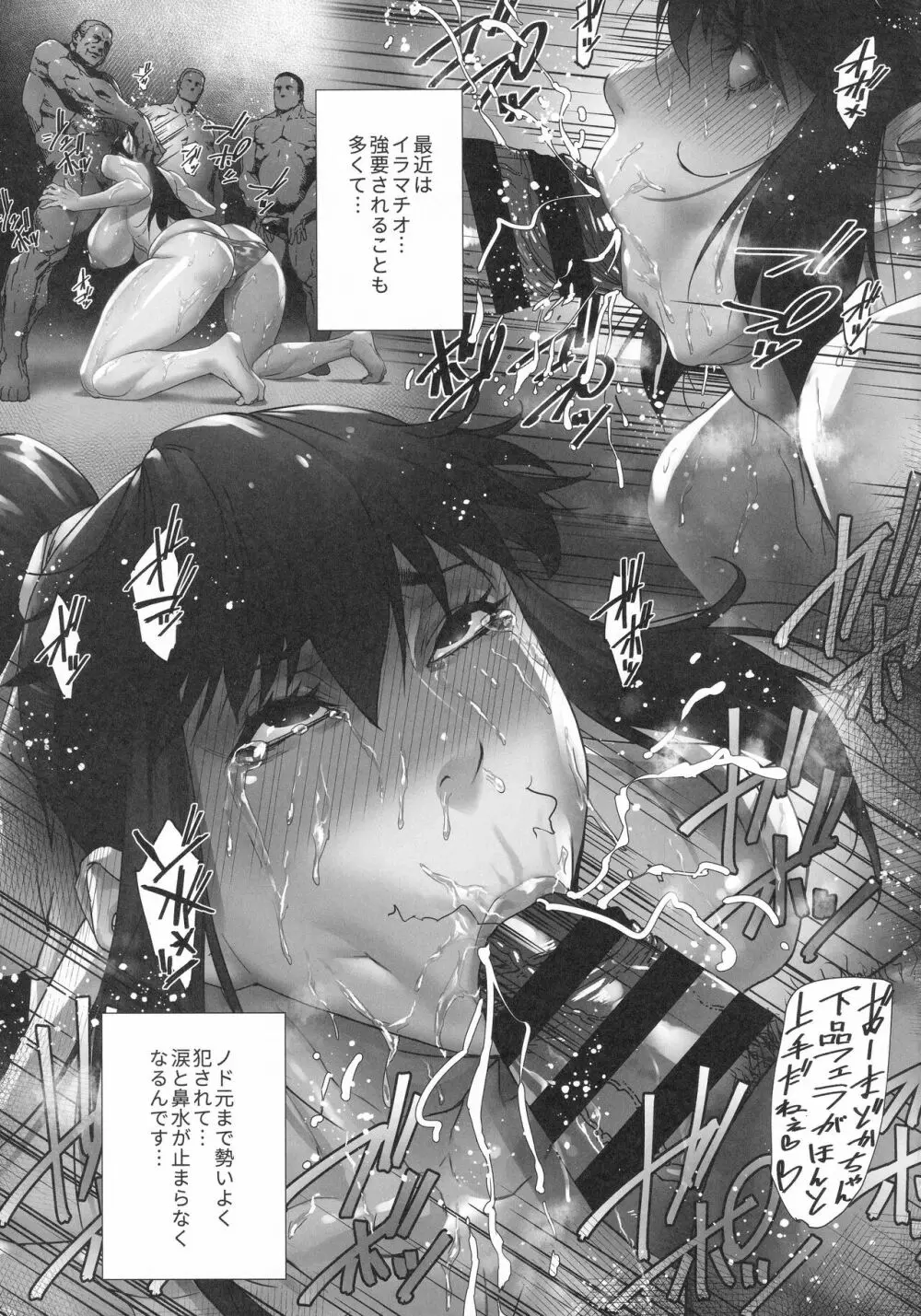 NTR-EX COMPLETE - page84