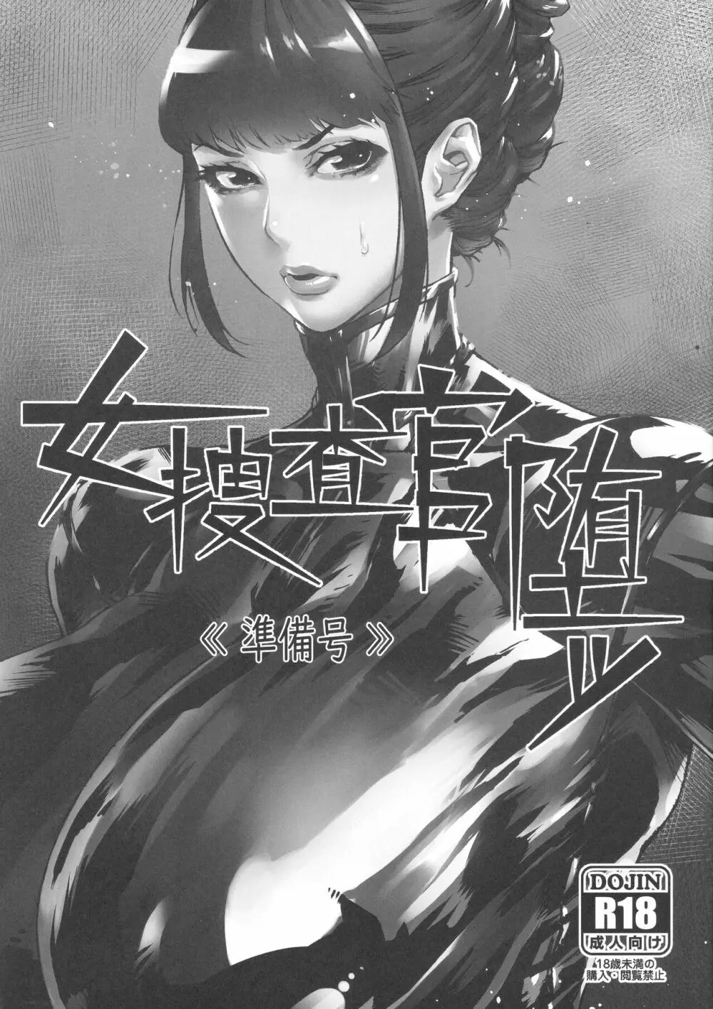 NTR-EX COMPLETE - page91