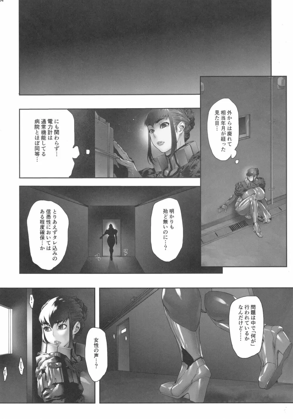 NTR-EX COMPLETE - page95
