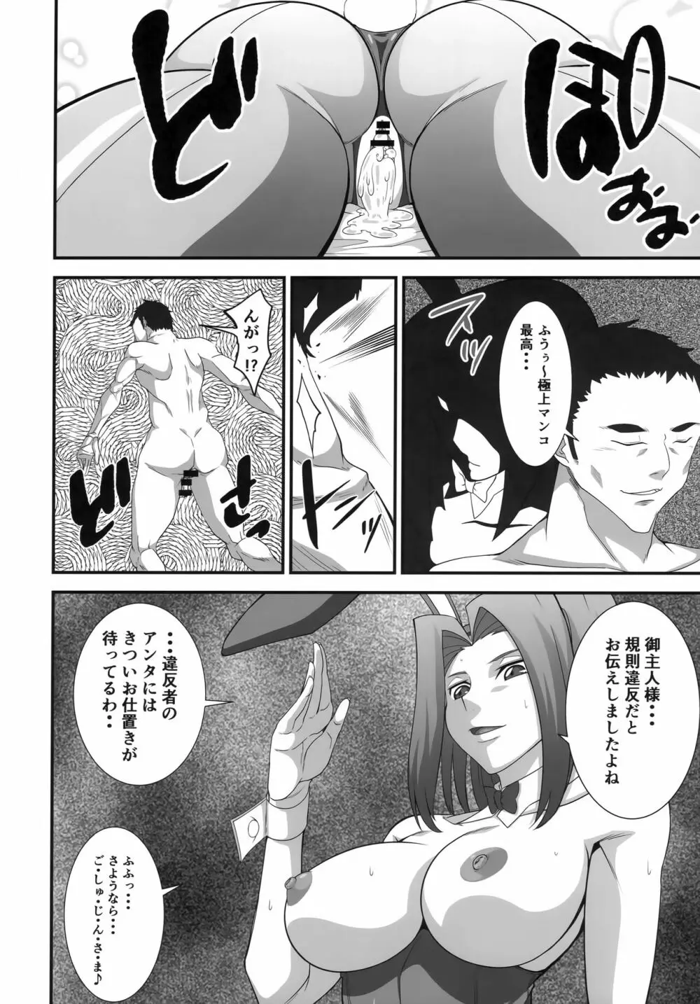 元エースパイロットカレンちゃんのどスケベ淫乱ご奉仕 - page23