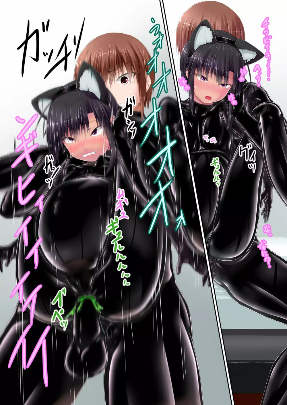 クロネコチョコアイス10 - page22