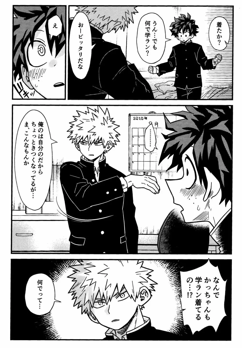 イメプレ♥倦怠期ハニー - page13