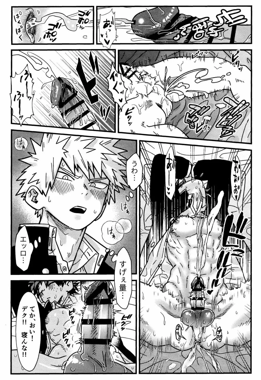 イメプレ♥倦怠期ハニー - page28