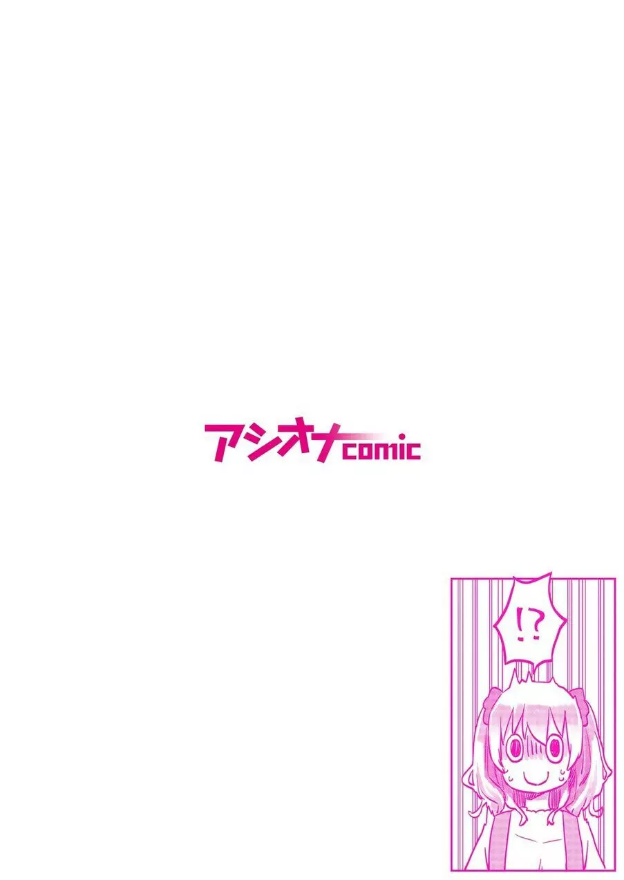 双子姉妹ちゃんの百合生活 1-9 - page113