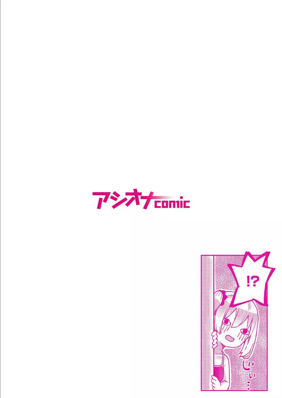 双子姉妹ちゃんの百合生活 1-9 - page142