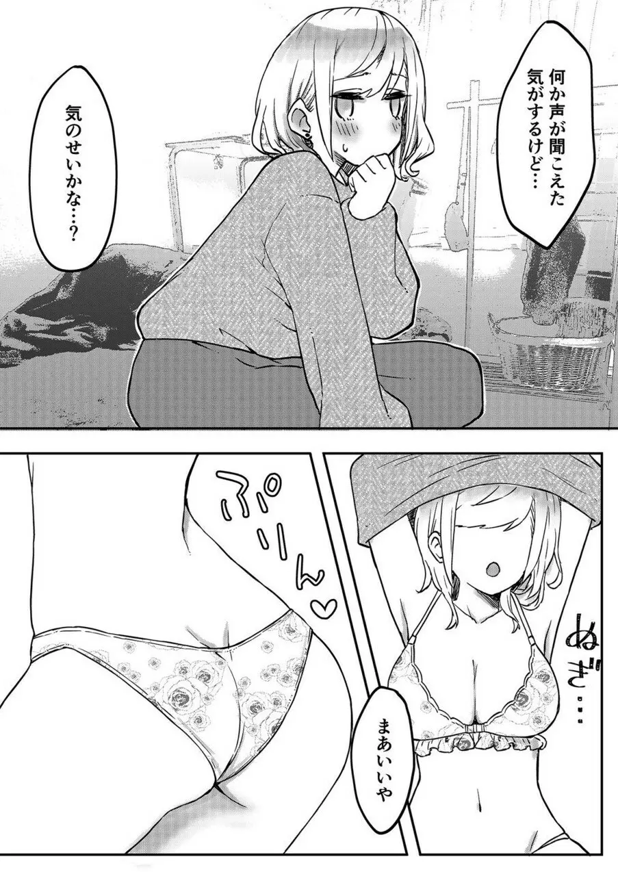 双子姉妹ちゃんの百合生活 1-9 - page187