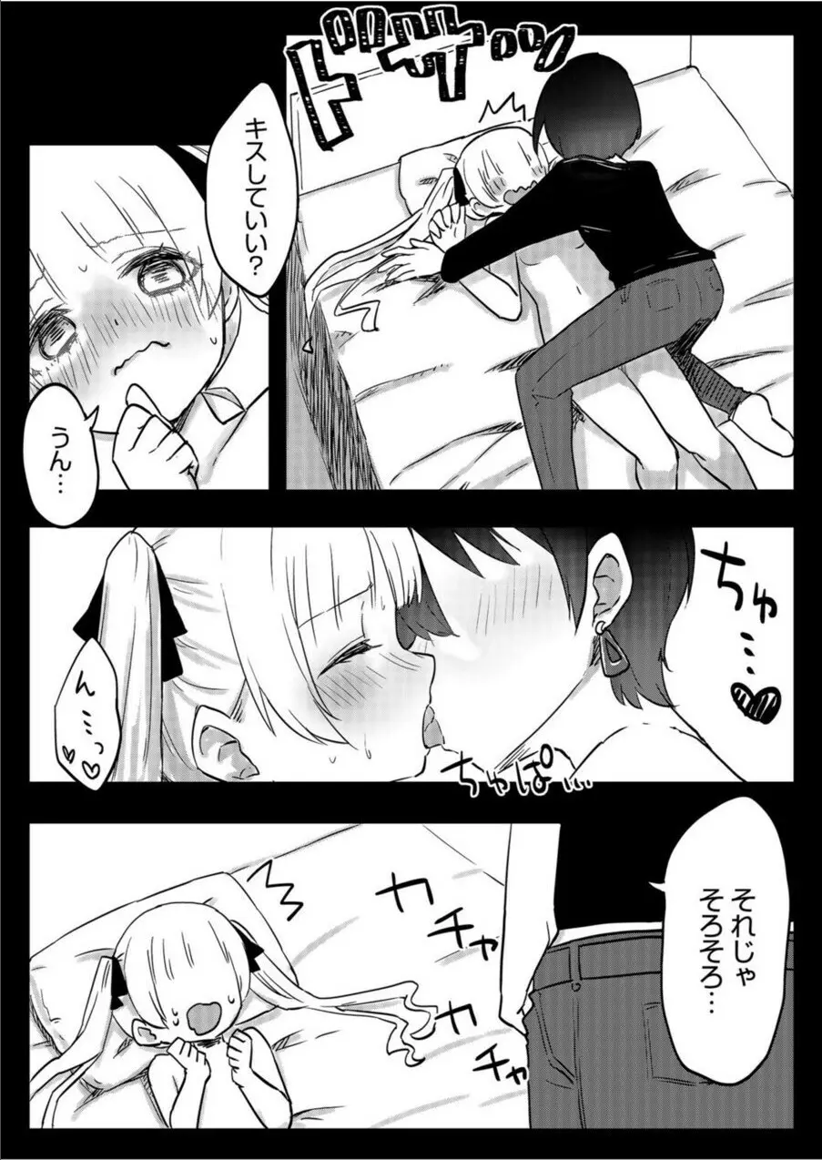 双子姉妹ちゃんの百合生活 1-9 - page208