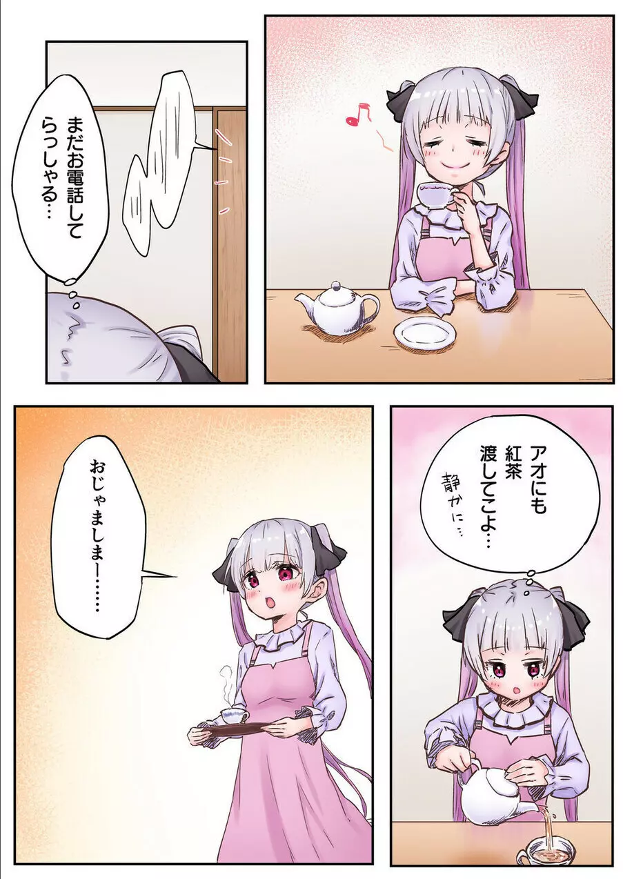 双子姉妹ちゃんの百合生活 1-9 - page35