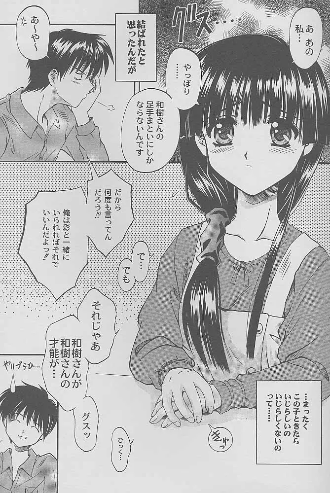 マンガ道 - page10