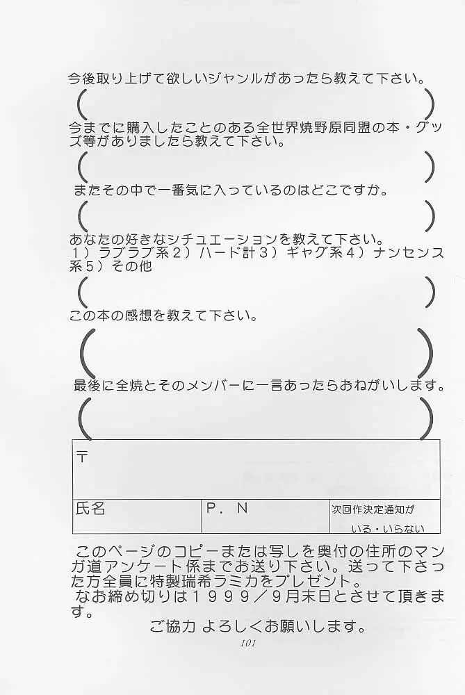 マンガ道 - page100