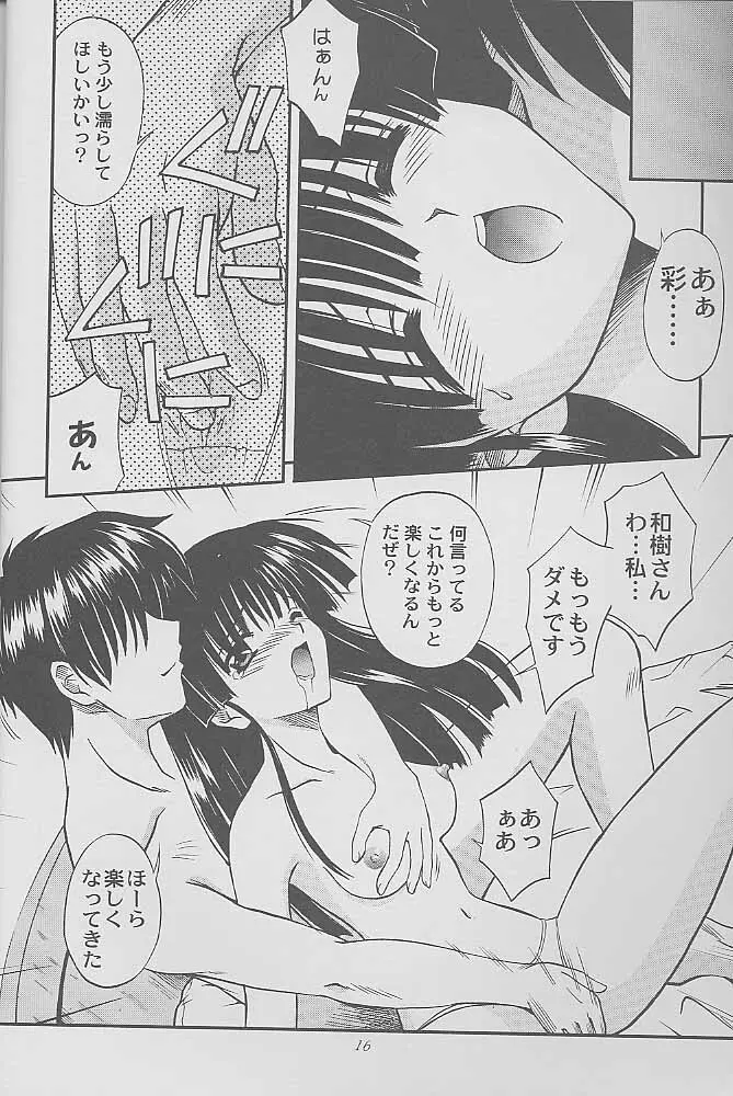 マンガ道 - page15