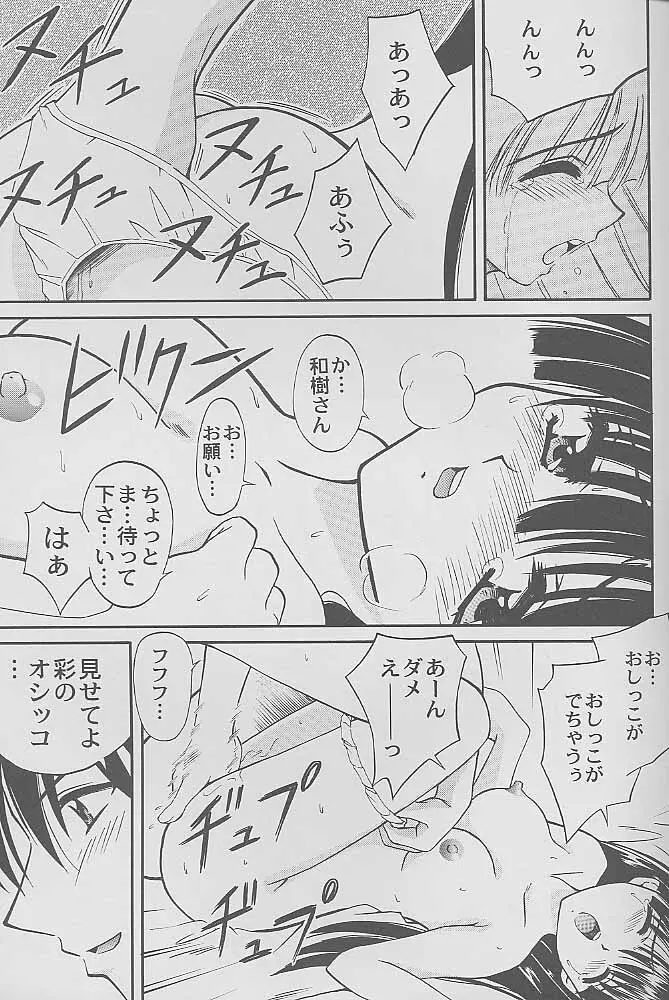 マンガ道 - page16