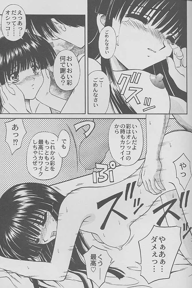マンガ道 - page18