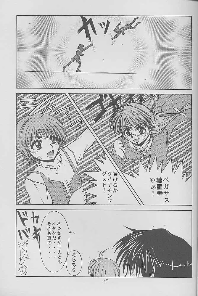 マンガ道 - page26