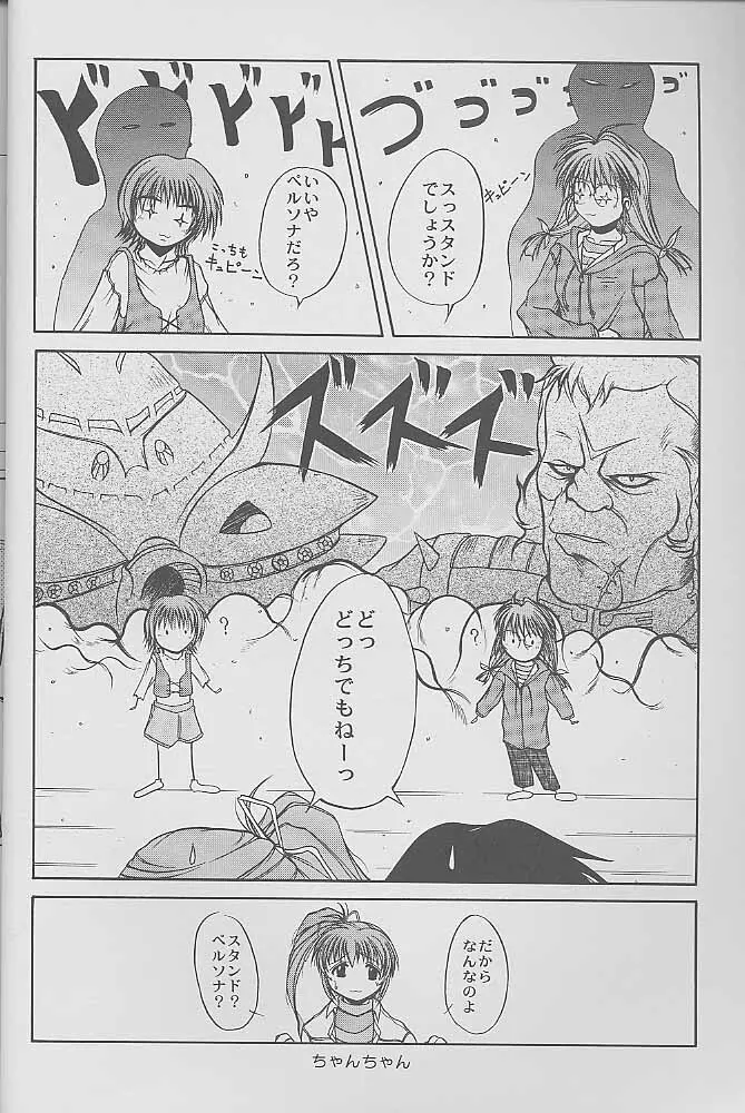 マンガ道 - page27