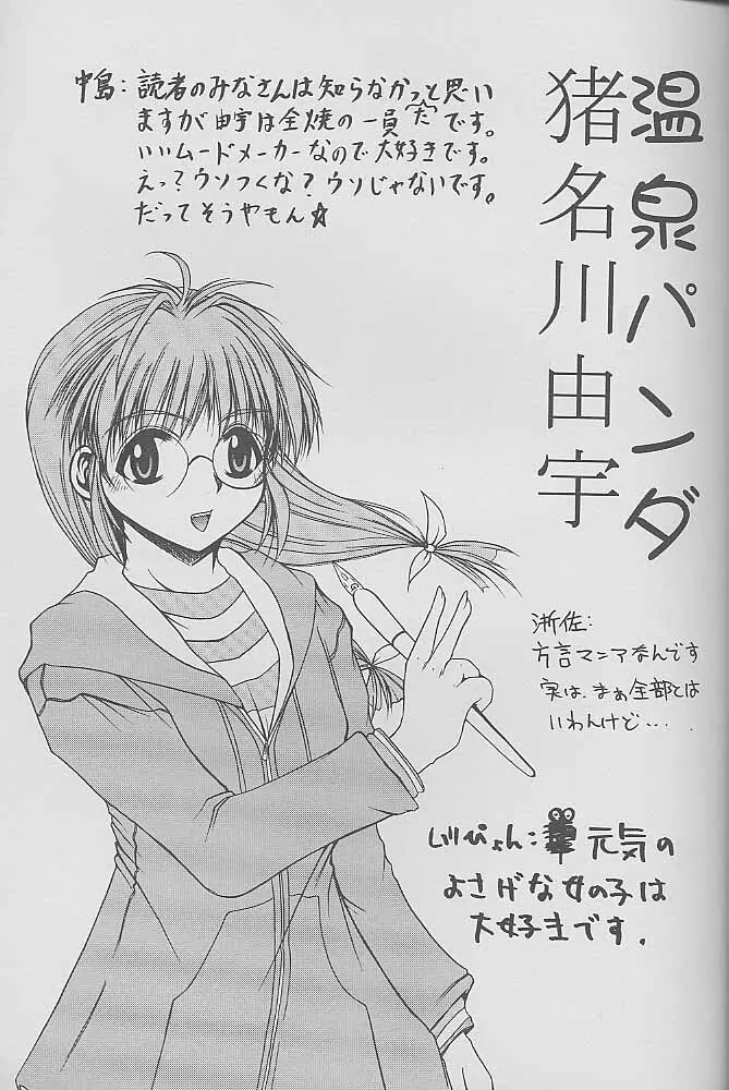 マンガ道 - page34