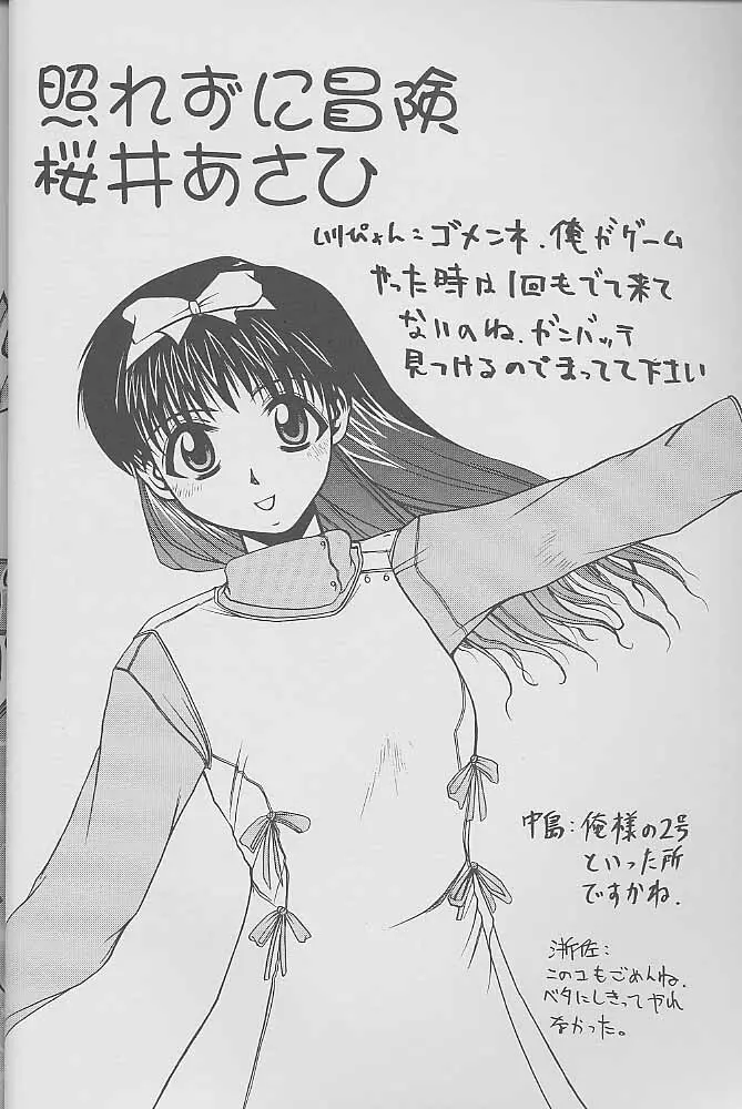 マンガ道 - page35