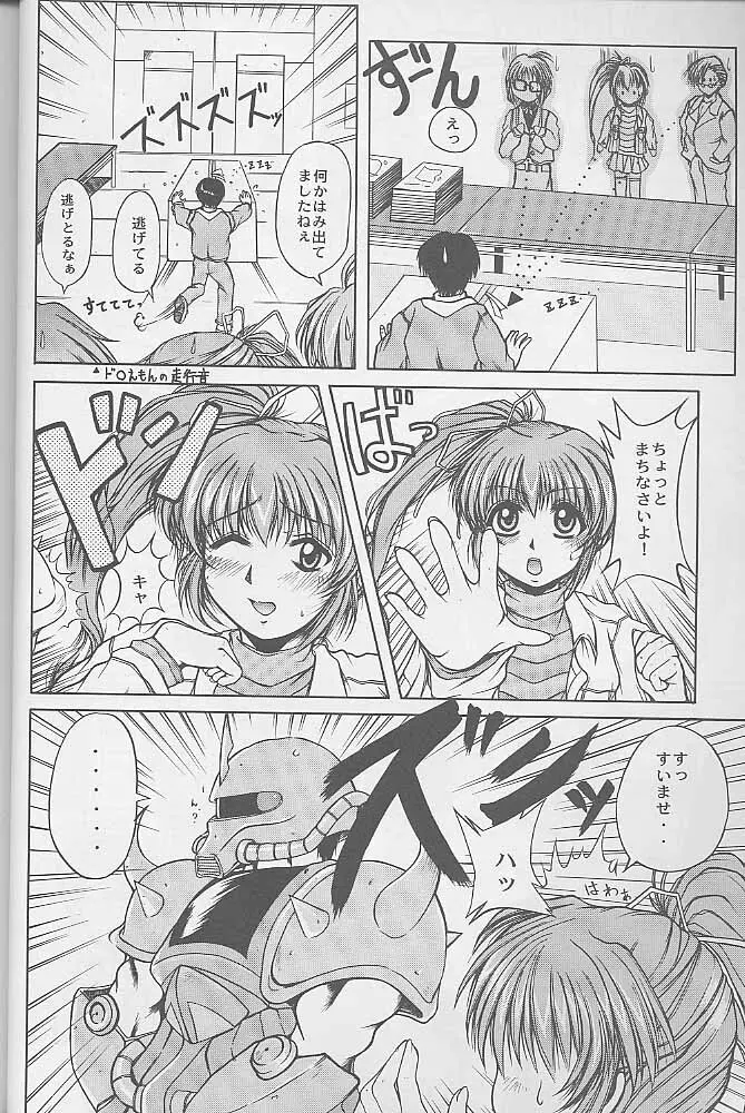 マンガ道 - page41