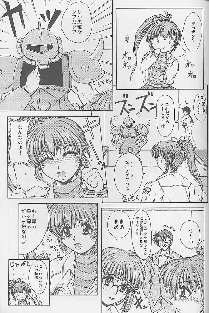 マンガ道 - page42