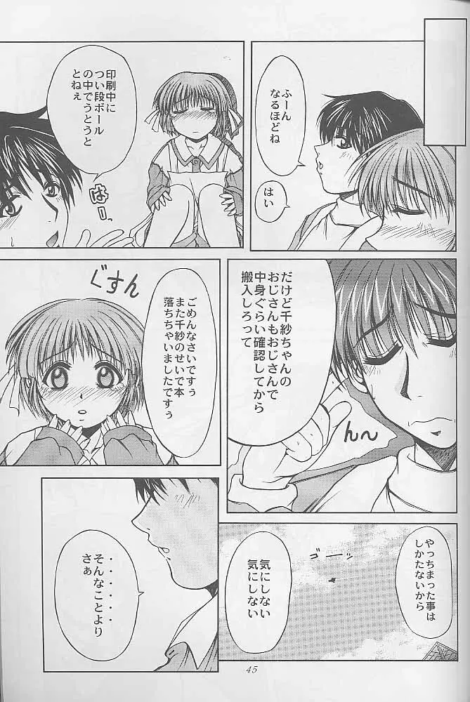 マンガ道 - page44