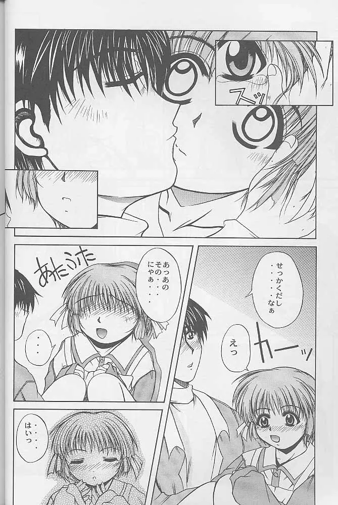 マンガ道 - page45