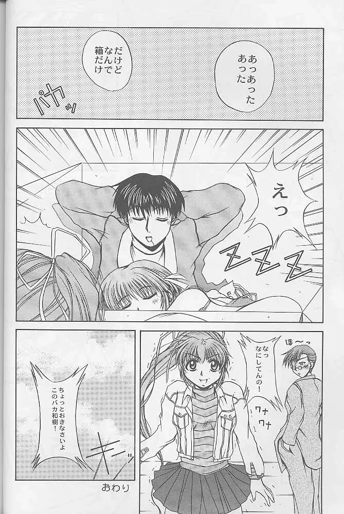 マンガ道 - page51