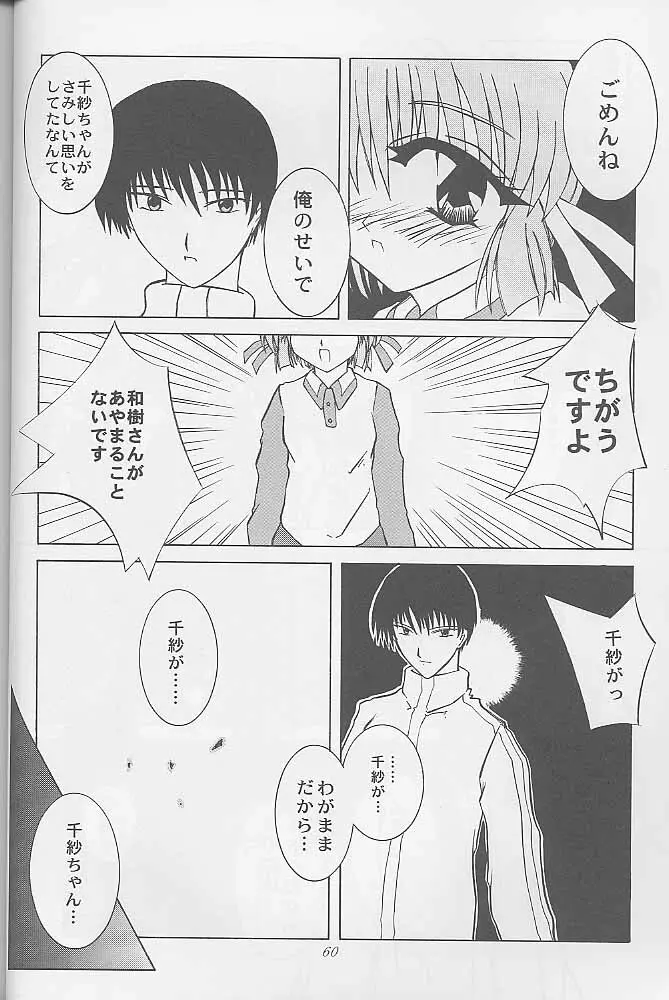 マンガ道 - page59