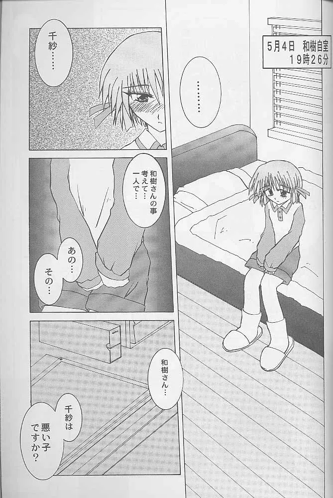 マンガ道 - page60
