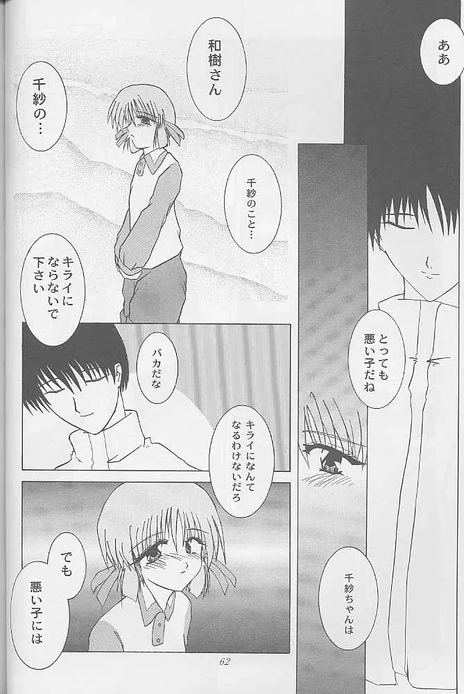 マンガ道 - page61