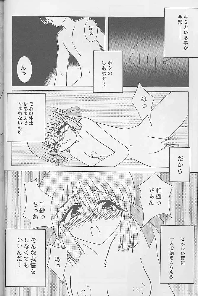 マンガ道 - page63