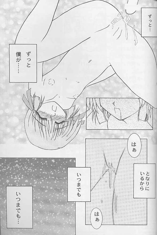 マンガ道 - page64