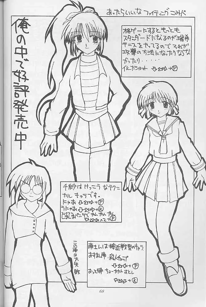 マンガ道 - page67
