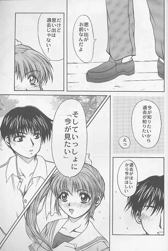 マンガ道 - page82
