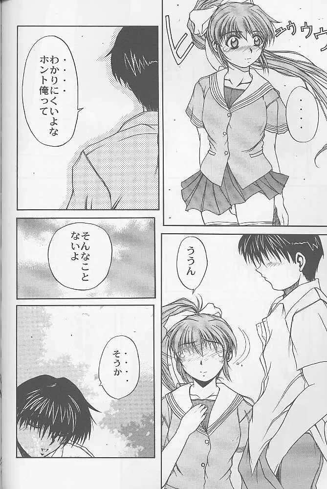 マンガ道 - page83
