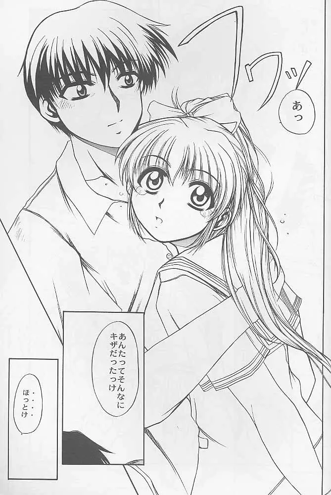 マンガ道 - page84