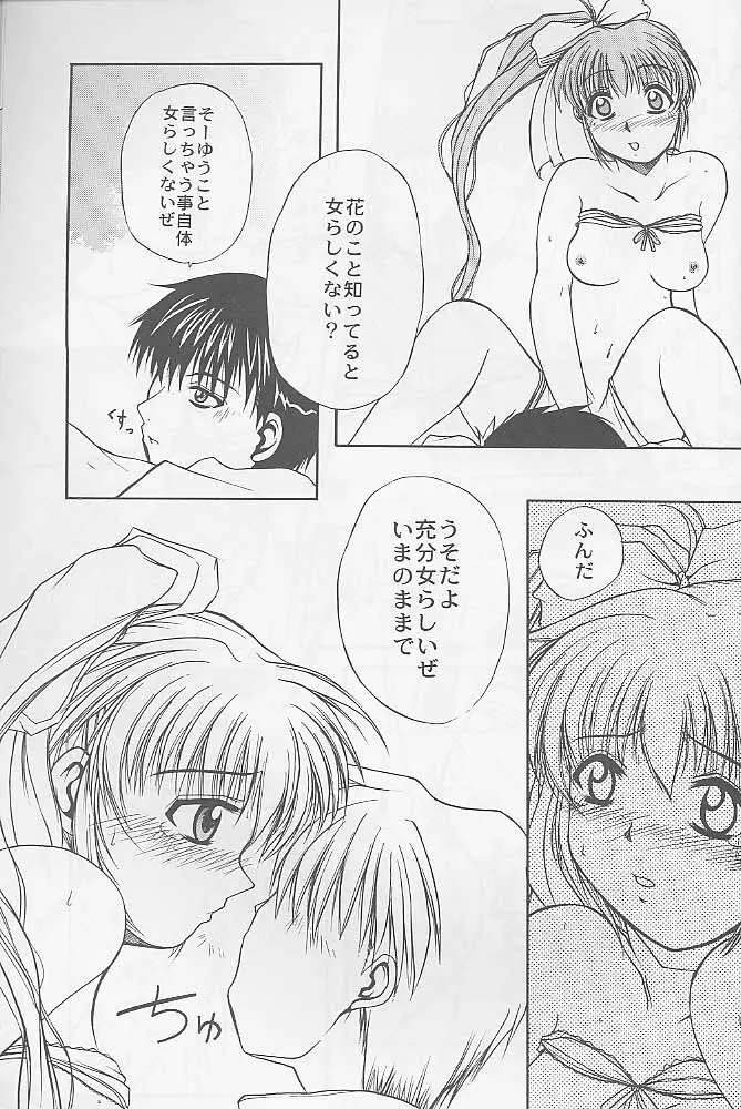 マンガ道 - page86
