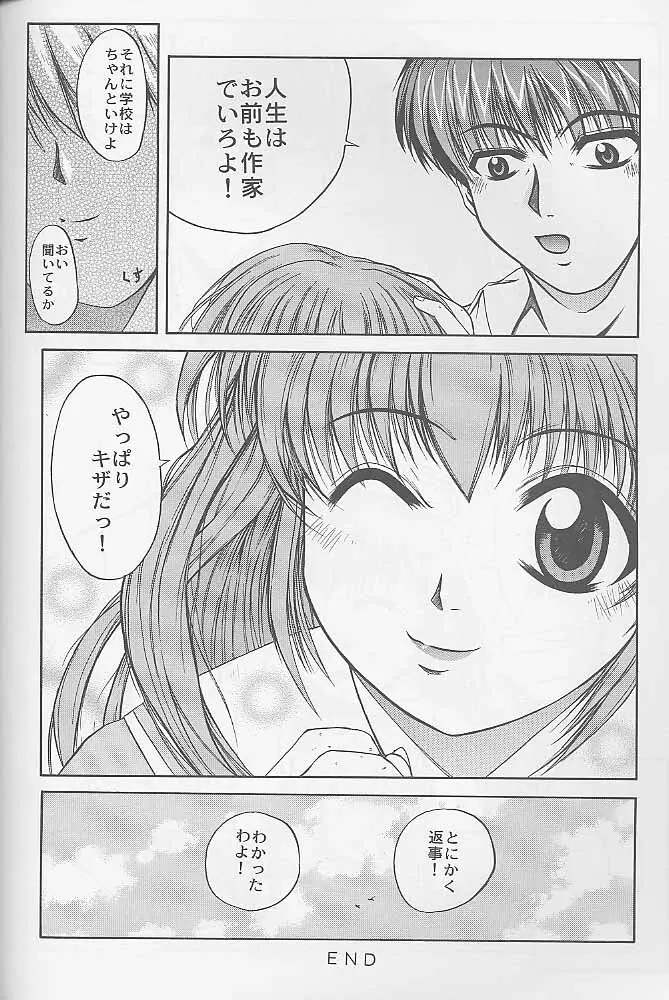 マンガ道 - page93