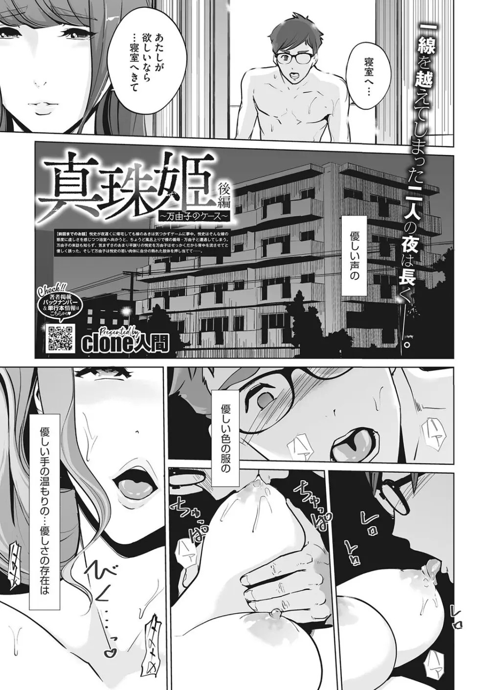 Pearl Hime ch. 1&2 - page29