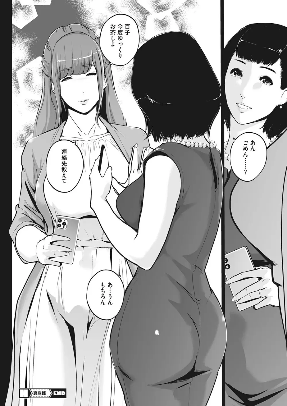 Pearl Hime ch. 1&2 - page58