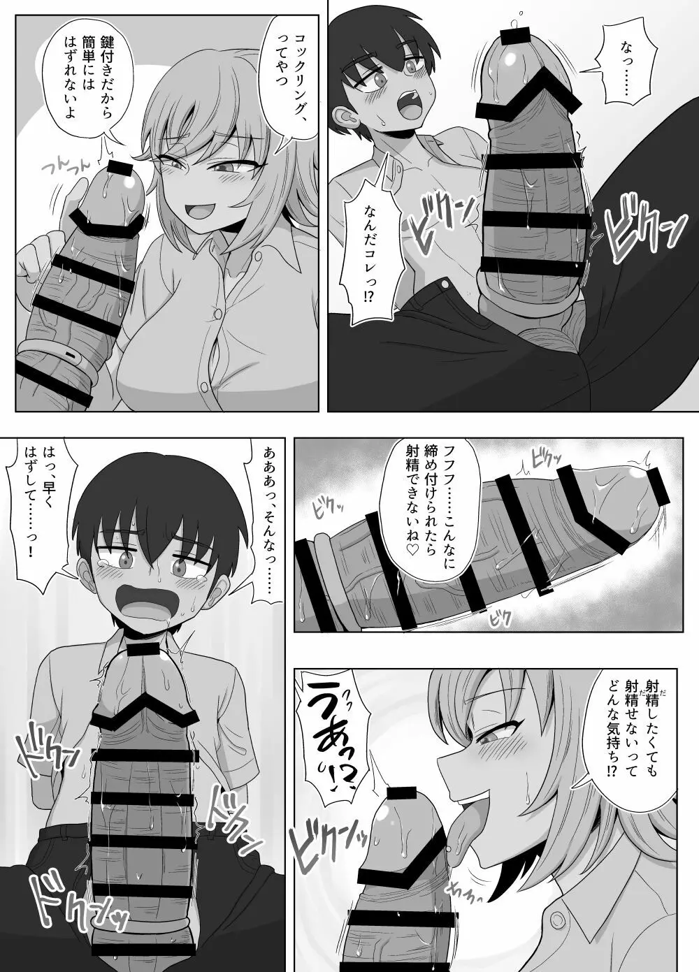 金髪爆乳ヤンキーが銀髪爆乳ヤンキーにいじめられっ子をNTRれる?本 - page101